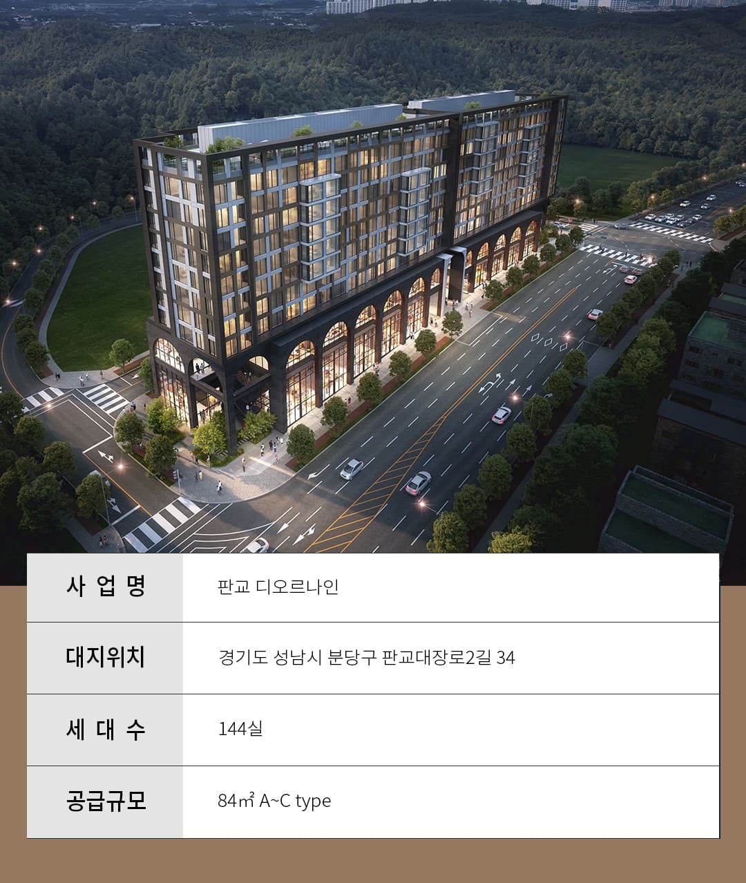 판교 디오르나인