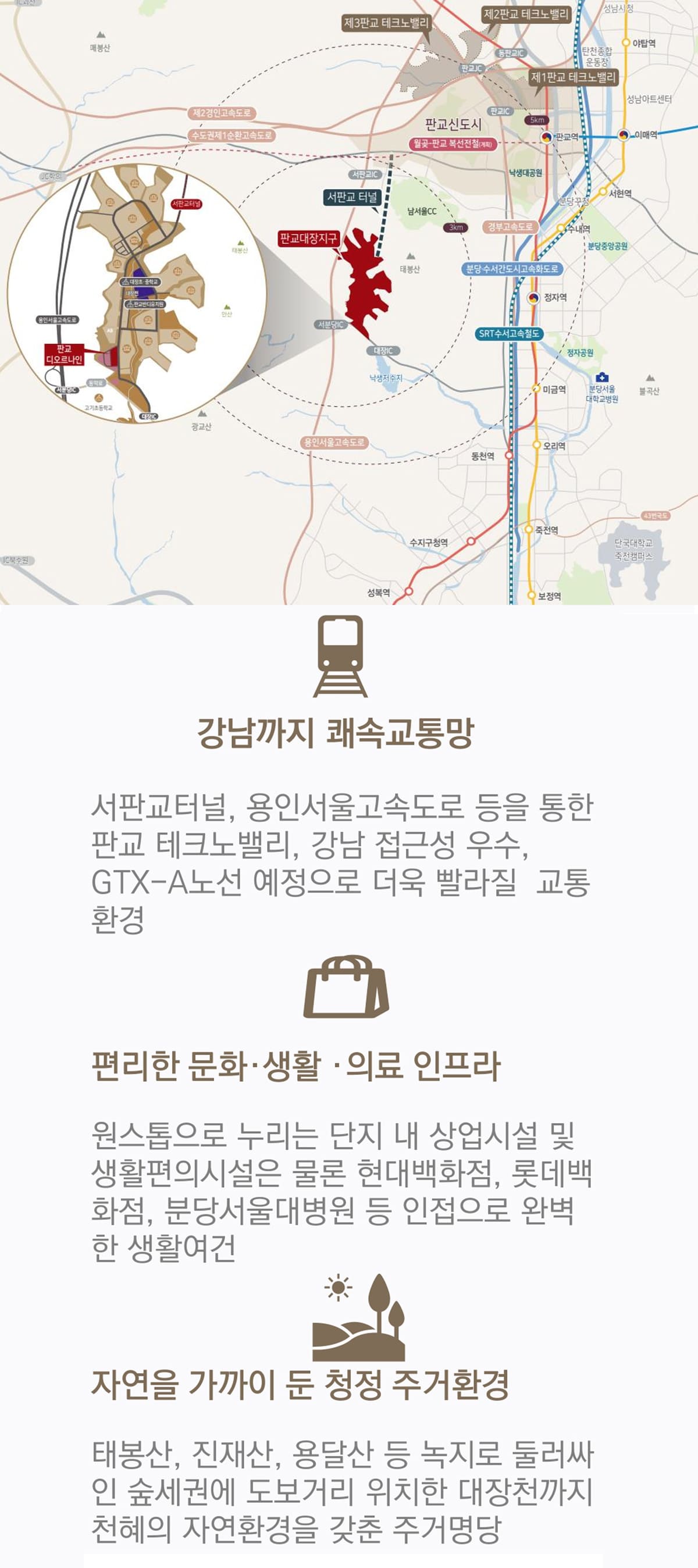 판교 디오르나인